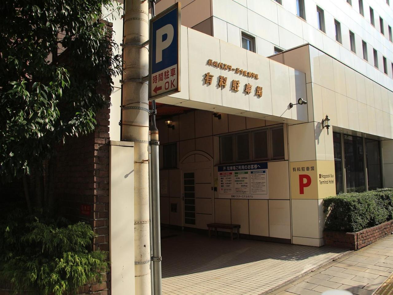 長崎バスターミナルホテル 長崎市 エクステリア 写真